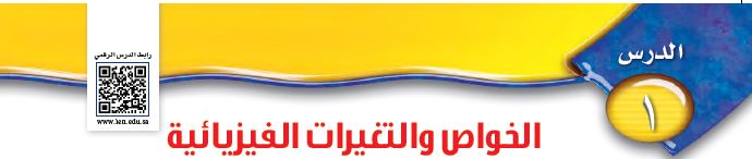 الدرس الأول